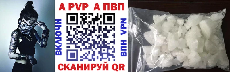 А ПВП кристаллы  Сенгилей 