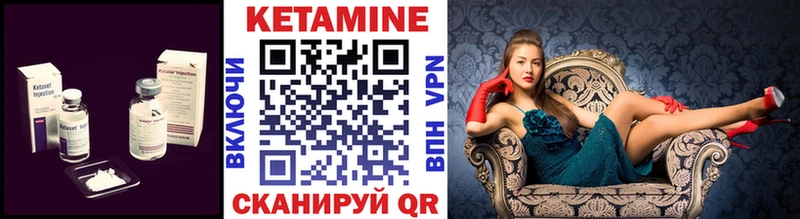Кетамин ketamine  Сенгилей 