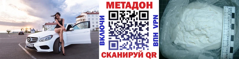 МЕТАДОН methadone  кракен сайт  Сенгилей 